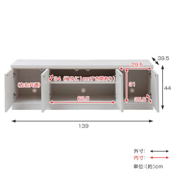 ローキャビネット リビングボード 木目調 幅139cm （ 完成品 国産 キャビネット ロータイプ テレビ台 TV台 ディスプレイ 収納 リビング収納 小物整理 シンプル 幅139 139センチ 139cm ナチュラル ホワイト ）
