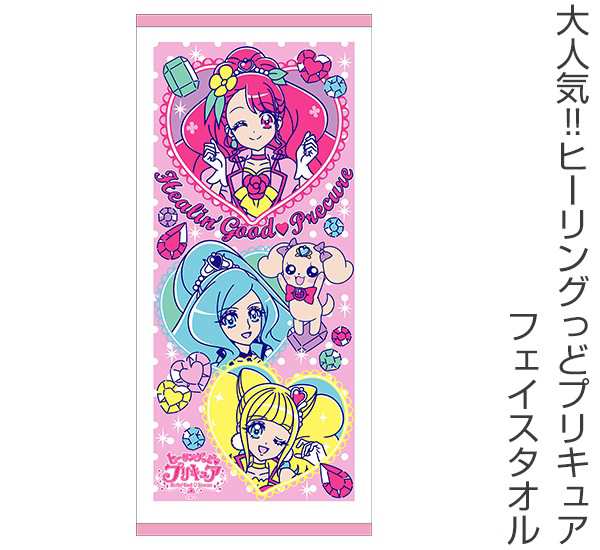 タオル 34 75 ヒーリングっどプリキュア フェイスタオル キャラクタータオル プリキュア フェイス ヒーリングっど 女の子 プール スの通販はau Pay マーケット リビングート