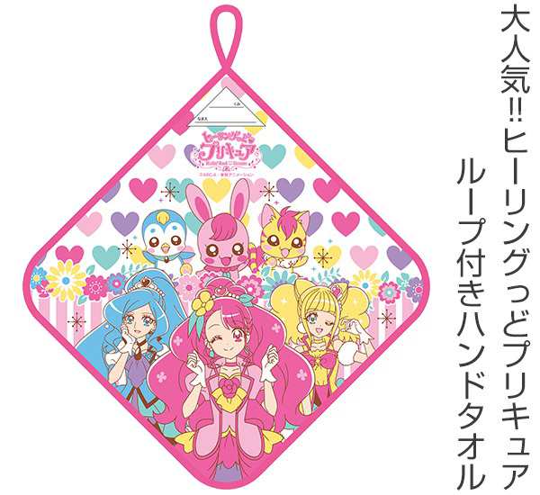 タオル 34 34 ヒーリングっどプリキュア ループ付きハンドタオル ループ付きタオル キャラクタータオル プリキュア ハンドタオル ヒの通販はau Pay マーケット リビングート