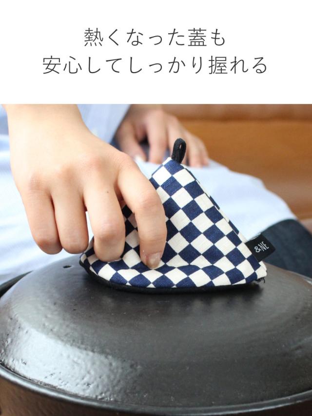 ＆NE 鍋つかみ 三角 市松 綿100％ 日本製 紐つき （ キッチンミトン