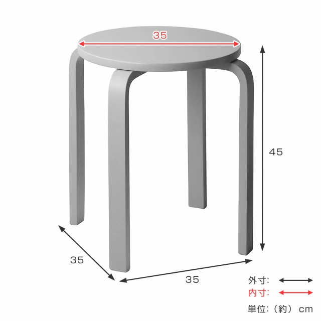 ＆NE ラウンドスツール color 高さ45cm スタッキング （ スツール 丸
