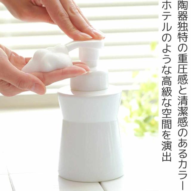 ディスペンサー 詰め替えボトル ホワイトガーデン フォームポンプ
