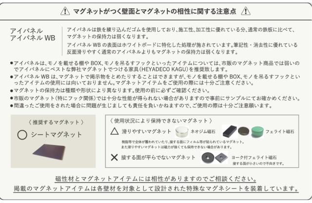 マグネットボード アイパネル 90×240cm 壁面材 磁石 （ マグネットウォール マグネット パネル 壁材 壁 DIY マグネットがつく壁 木目調 両面テープ 接着剤 カットできる 壁紙 後付け 家具 建具 簡単 設置 900mm 2400mm ）_11
