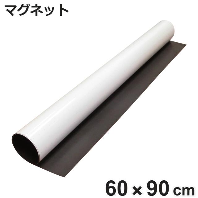 ホワイトボード シート ホワイトボード用 マグネシート 60×90cm ペン イレイザー付き （ 壁 マグネット 磁石 壁に貼る カットできる 壁紙シート 壁紙 オフィス 掲示板 子供部屋 落書き お絵かき 貼ってはがせる 磁石がくっつく ）