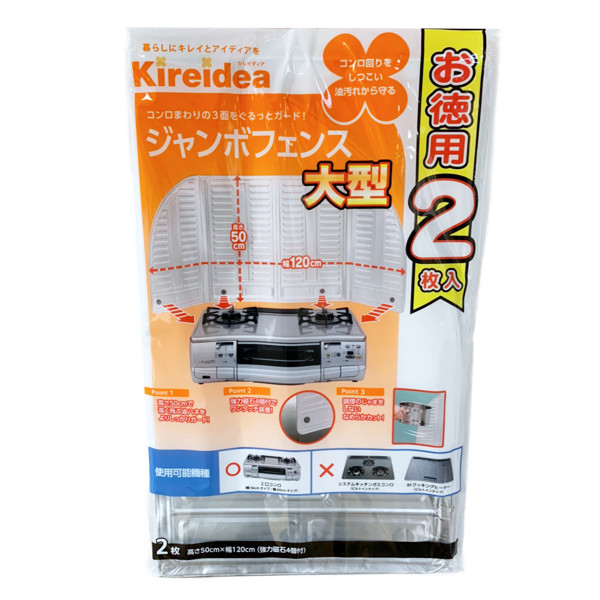 レンジガード 10個セット 2枚入り 大型 ジャンボフェンス （ コンロガード コンロカバー コンロ用カバー 油はね防止 油はねガード ガスコンロ用 キッチン 油汚れ 汚れ防止 ガードプレート 揚げ物ガード キッチン用品 ）の通販は 5,966円