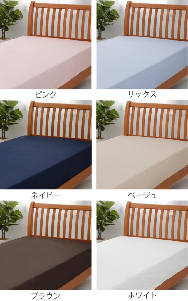 西川 ボックスシーツ mee ダブル 無地 綿100％ 日本製 （ ニシカワ ベッドシーツ シーツ マットレス ベッド カバー 抗菌 防縮加工 ピンク サックス ネイビー ベージュ ブラウン ホワイト 140×200×30cm ボックスシーツ ダブル）の通販は