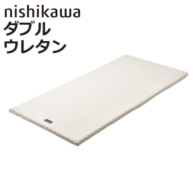 西川 マットレスパッド ダブル RAKURA 体圧分散 （ ニシカワ ウレタン カバー洗濯可 寝具 健康サポート 厚さ3.5cm トッパー カバー取り外しOK カバーが洗える 寝姿勢 耐久性 ゴールド ）