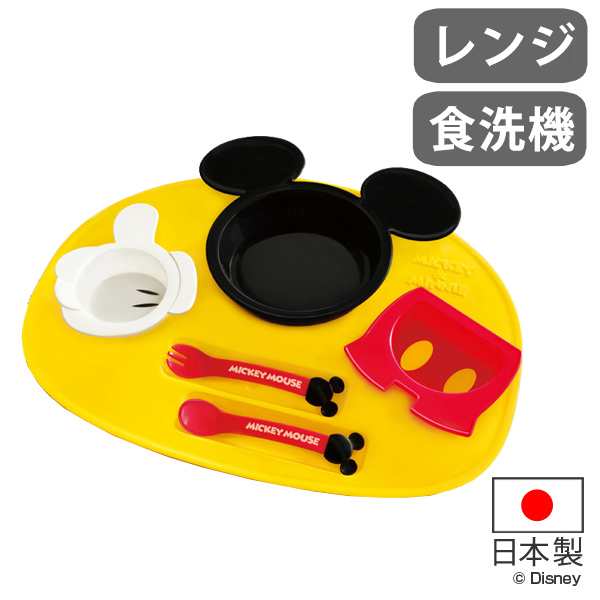 ランチプレート ベビー食器 セット ミッキーマウス 食器 子供 日本製 スプーン フォーク 電子レンジ対応 軽い 食洗機対応 キッズ ミッの通販はau Pay マーケット お弁当グッズのカラフルbox