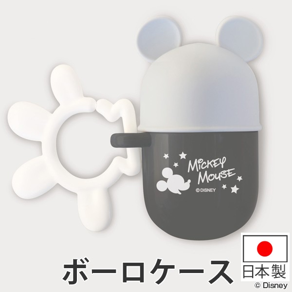 おやつケース おやつカップ ミッキーマウス ベビー キャラクター 日本製 赤ちゃん ベビー 用品 グッズ おかしケース おかし おやつ ぼの通販はau Pay マーケット お弁当グッズのカラフルbox