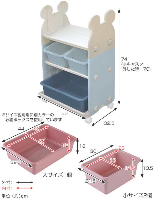 おもちゃ 収納 ラック ミッキーマウス トイステーション エクリュシリーズ 送料無料 ベビー 赤ちゃん 収納ワゴン バスケット 棚 おもの通販はau Pay マーケット リビングート