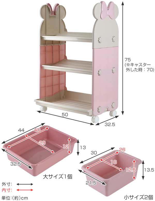 おもちゃ 収納 ラック ミニーマウス トイステーション エクリュ