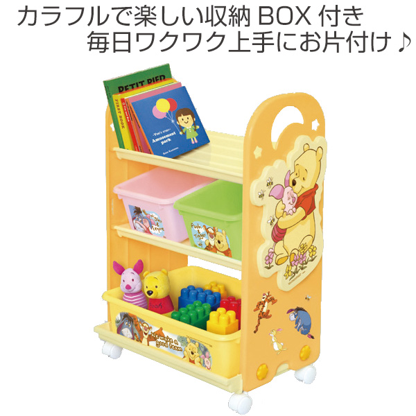 おもちゃ 収納ラック 3段 くまのプーさん トイステーション
