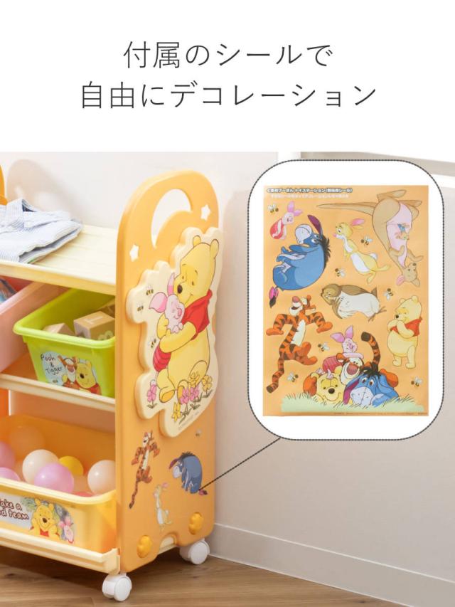 おもちゃ 収納ラック 3段 くまのプーさん トイステーション （ 収納 棚