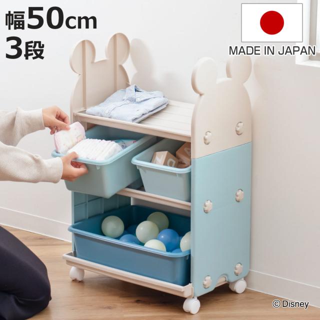 おもちゃ 収納 ラック ミッキーマウス トイステーション エクリュ