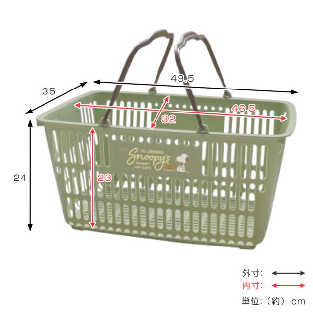レジかご 3個セット スヌーピー ショッピング10 買い物 幅49.5×奥行35