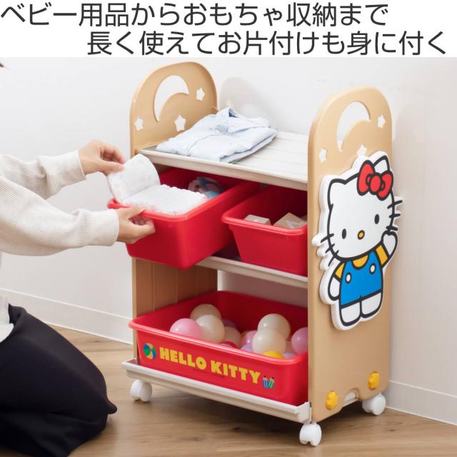 おもちゃ 収納ラック 3段 ハローキティ トイ・ステーション （ 収納 棚