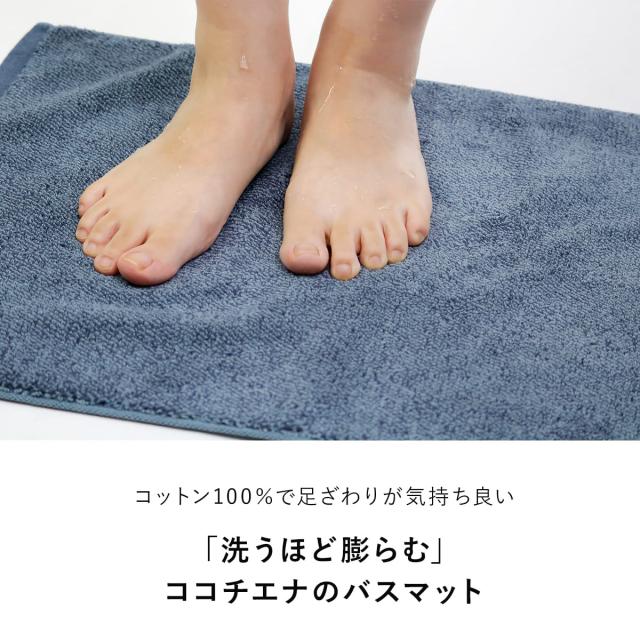 バスマット 40×60cm ココマットバスマット タオル タオル地 速乾