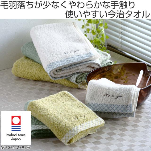 ハンドタオル 今治タオル Its so you フンワリ 34×35cm （ 汗