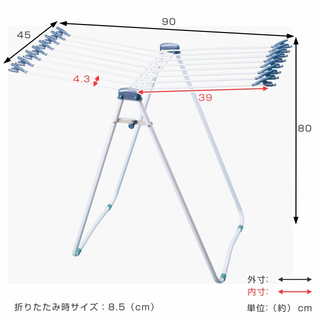 物干しスタンド 45 室内物干し クリップ付き 16枚掛け 折りたたみ式