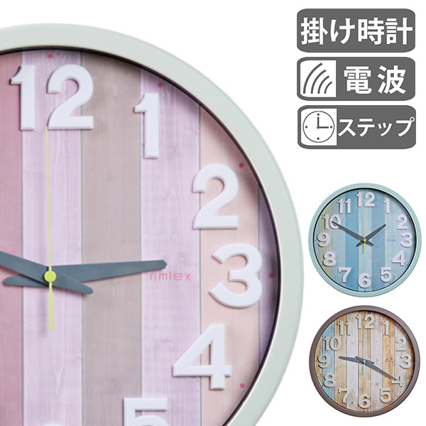 掛け時計 電波時計 ナタリー 送料無料 アナログ 電波 時計 壁掛け時計 インテリア 雑貨 木目風 北欧 おしゃれ 電波式 掛時計 インテリの通販はau Pay マーケット お弁当グッズのカラフルbox