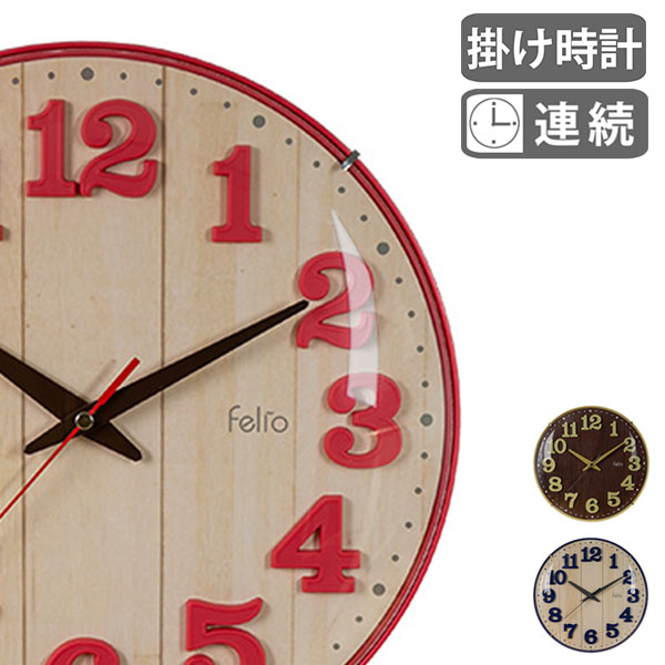 時計 掛け時計 ブリュレ アナログ 木調 壁掛け時計 インテリア 雑貨 おしゃれ 掛時計 とけい クロック ウッド調 ノア精密 Noa の通販はau Pay マーケット お弁当グッズのカラフルbox