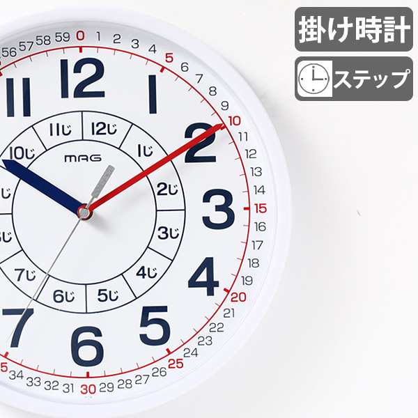 知育時計 よ める 子ども 知育 壁掛け 時計 ウォールクロック 掛け時計 アナログ 子供 学習 学習時計 壁掛け時計 こども キッズ 学びの通販はau Pay マーケット リビングート