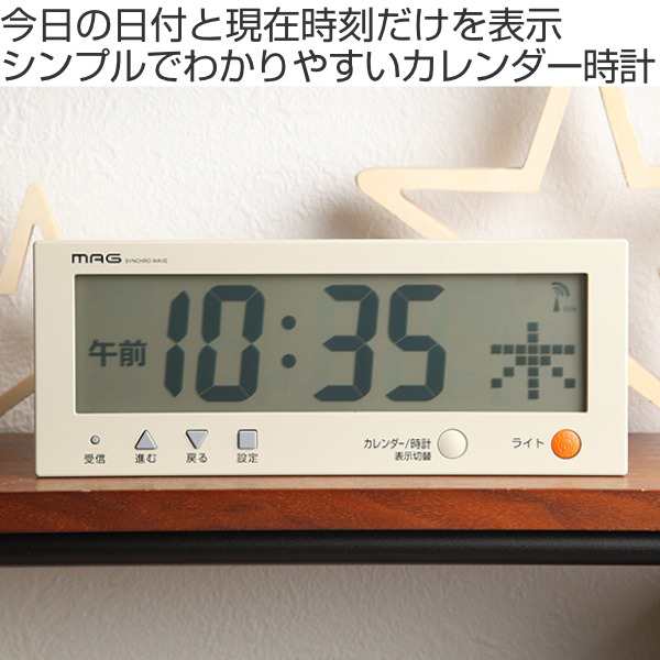 電波時計 置き時計 電波カレンダー こよみん デジタル 時計 インテリア 雑貨 カレンダー 置き型 卓上 壁掛け 置き掛け両用 見やすい の通販はau Pay マーケット リビングート