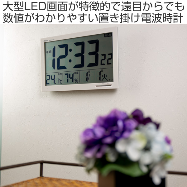 置き時計 掛け時計 デジタル エアサーチ メルスター 温湿度計付き （ 電波 時計 アラーム 置時計 掛時計 目覚まし時計 NOA 置き掛け 置掛 兼用 エアサーチ機能 付き デジタル表示 大型 液晶 画面 ノア精密 ）_1