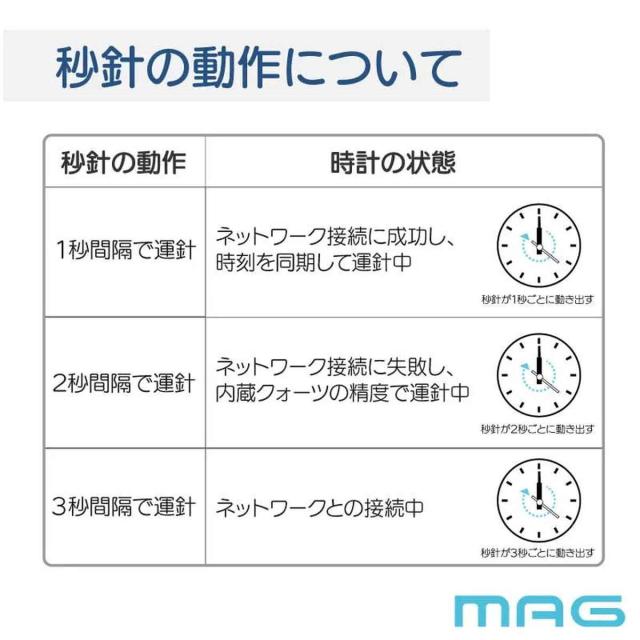 掛け時計 大型 Wi-Fi対応 無線LAN ステップ秒針 MAG （ 時計 壁掛け時計 ウォールクロック アナログ 壁 かけ時計 掛時計 単三電池 大きい おしゃれ とけい クロック 壁かけ時計 壁掛け インテリア アプリ不要 秒針停止機能 ）_10