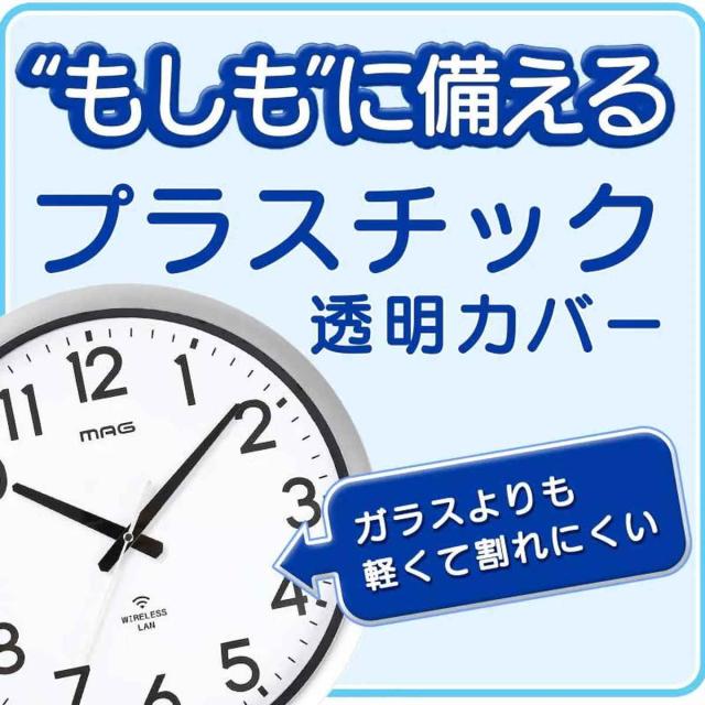 掛け時計 大型 Wi-Fi対応 無線LAN ステップ秒針 MAG （ 時計 壁掛け時計 ウォールクロック アナログ 壁 かけ時計 掛時計 単三電池 大きい おしゃれ とけい クロック 壁かけ時計 壁掛け インテリア アプリ不要 秒針停止機能 ）_9
