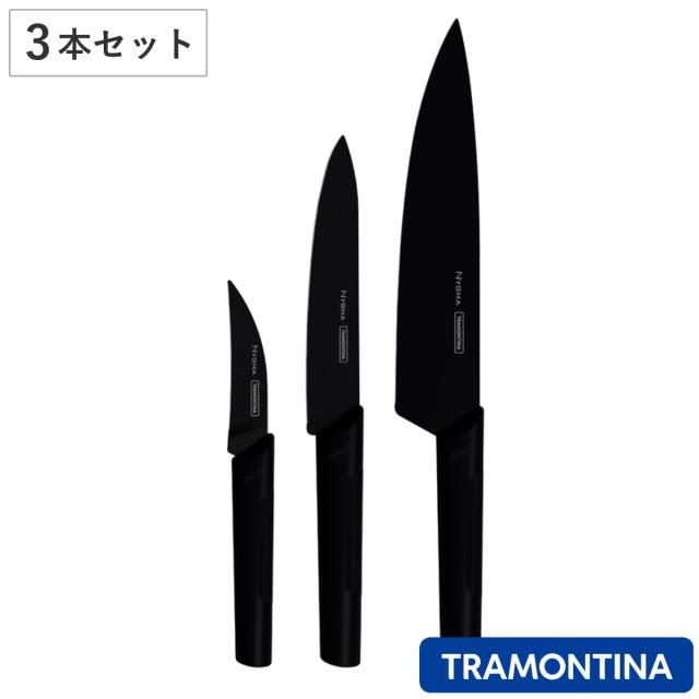 包丁 3点セット ニグマ ブラック 牛刀 万能包丁 皮むき包丁 トラモンティーナ （ TRAMONTINA 牛刀包丁 果物ナイフ 料理包丁 包丁セット ステンレス キッチンナイフ 果物包丁 シェフナイフ 文化包丁 錆びにくい 切れ味抜群 黒 軽い ）