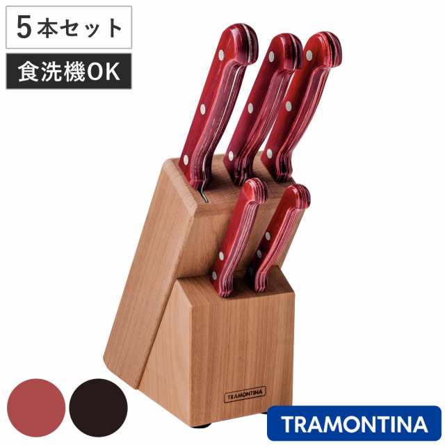 包丁 5点セット 木製ストッカー付き ポリウッド 食洗機対応 トラモンティーナ （ TRAMONTINA 牛刀包丁 果物ナイフ 料理包丁 包丁セット