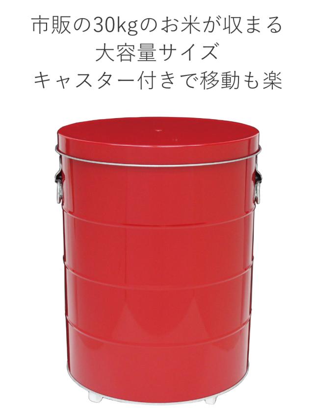米びつ 30kg キャスター付き オバケツ OBAKETSU ライス