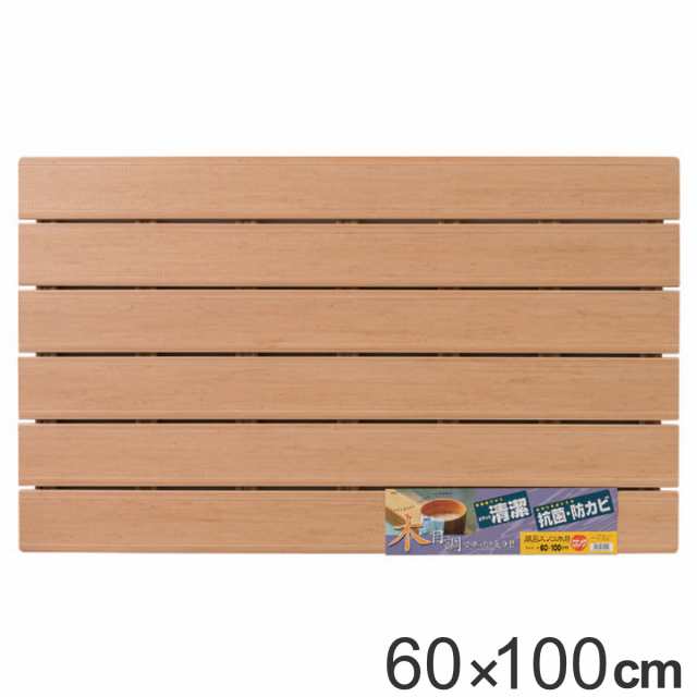 風呂マット すのこ 木目すのこ ロング 60×100cm ( 風呂用 風呂 浴室マット お風呂マット 浴室内 バスマット スノコ バス用品 介護用品 )の通販は