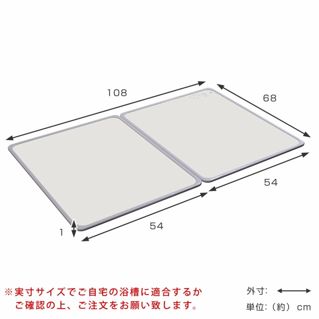 オーエ 組合せ 風呂ふた(73cm×118cm) 2枚組 L-12 抗菌加工 防カビ加工