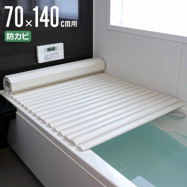 【未使用】シャッター巻き風呂蓋90×435cm ライトブルー色 フリーカット 未使用】シャッター巻き風呂蓋90×435cm ライトブルー色 フリーカット