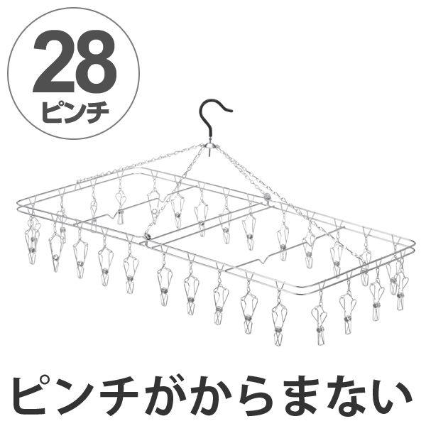 洗濯ハンガー ステンレスハンガーll からまない 28ピンチ ステンレス製 角ハンガー ステンレス 洗濯ハンガー 折りたたみ式 洗濯物の通販はau Pay マーケット お弁当グッズのカラフルbox