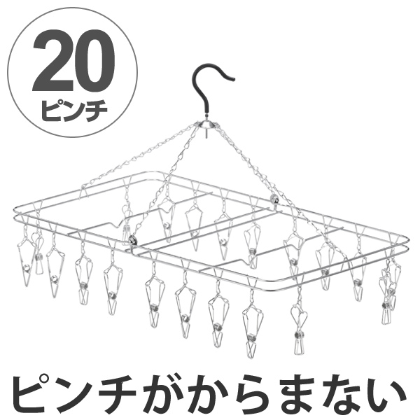 洗濯ハンガー ステンレスハンガーl からまない ピンチ ステンレス製 角ハンガー ステンレス 洗濯ハンガー 折りたたみ式 洗濯の通販はau Pay マーケット お弁当グッズのカラフルbox