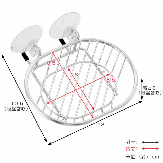 ソープディッシュ ステンレス 吸盤付き （ 石鹸トレー 吸盤 ソープ