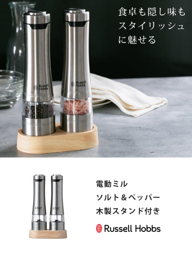 ミルミルページ！ ソルト＆ペッパー電動ミル ＜atomico アトミコ＞ | KOBUNSHA