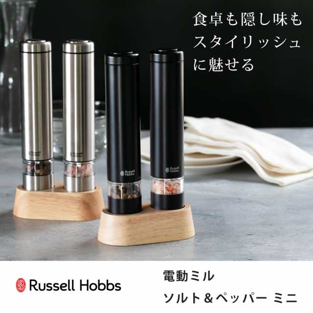 楽天市場】（土・日発送可）送料無料 ラッセルホブス russell