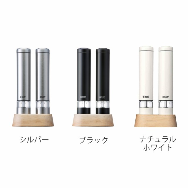 Russell Hobbs 電動ミル ミニ 2本セット 木製スタンド付き