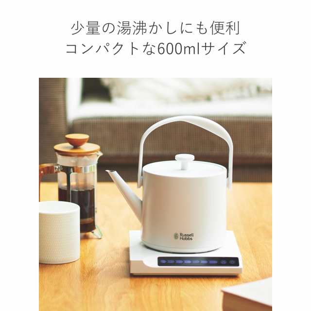 Russell Hobbs 電気ケトル 600ml 温度調節付き 保温機能付き Tケトル （ ラッセルホブス 電気ポット 0.6L 温度調節 温度設定  保温 湯沸かし おしゃれ 湯沸しポット 湯沸し器 ポット 0.6リットル ドリップ キッチン家電 キッチン小物 ）の通販はau PAY マーケット  ...