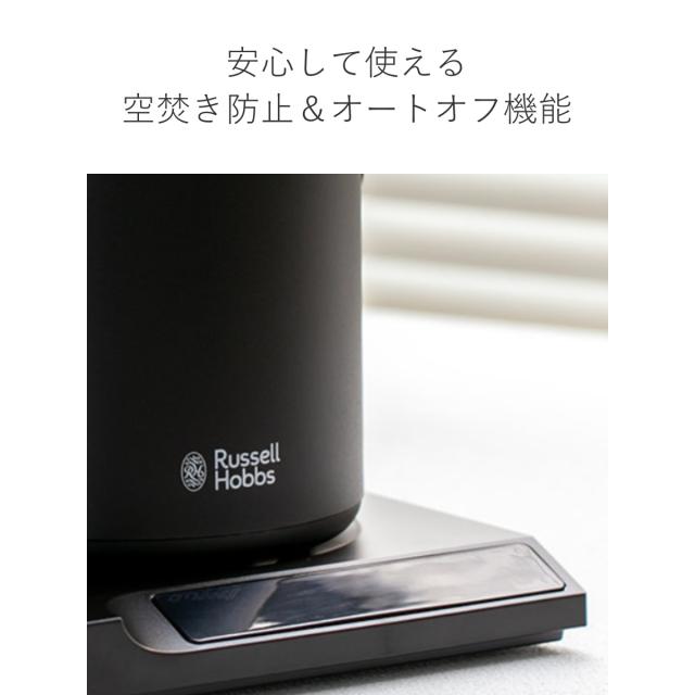 Russell Hobbs 電気ケトル 600ml 温度調節付き 保温機能付き Tケトル （ ラッセルホブス 電気ポット 0.6L 温度調節 温度設定 保温 湯沸かし おしゃれ 湯沸しポット 湯沸し器 ポット 0.6リットル ドリップ キッチン家電 キッチン小物 ）