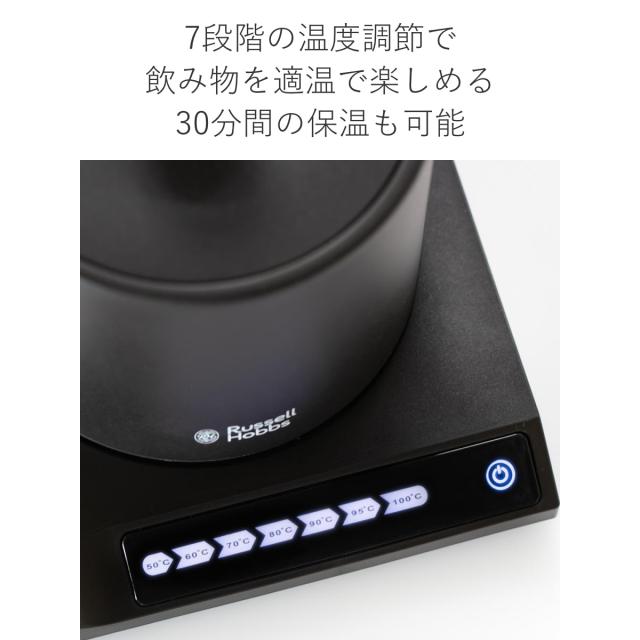 Russell Hobbs 電気ケトル 600ml 温度調節付き 保温機能付き Tケトル （ ラッセルホブス 電気ポット 0.6L 温度調節 温度設定 保温 湯沸かし おしゃれ 湯沸しポット 湯沸し器 ポット 0.6リットル ドリップ キッチン家電 キッチン小物 ）