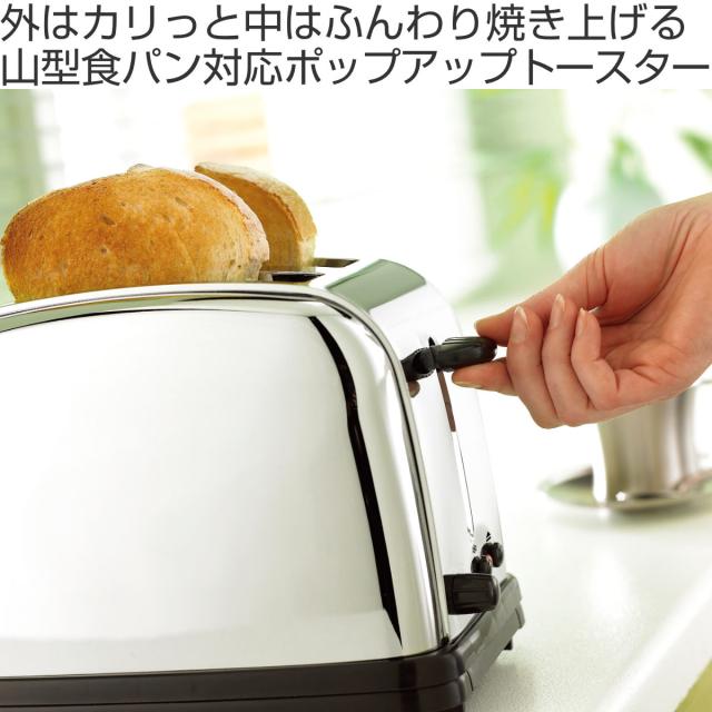 Russell Hobbs ポップアップトースター 2枚 クラシックトースター （ ラッセルホブス 調理家電 キッチン家電 トースター 冷凍パン対応 料理家電 パン焼き トースト パンくずトレー付き 朝食 食パン 山型パン おしゃれ ）_1