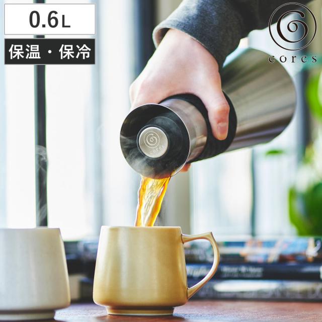 Cores 卓上ポット 600ml 保温 保冷 ビーフラスク グランデ （ コレス ステンレスポット ステンレス製 ポット 卓上 360度 注げる 傾ける 自動開閉 真空断熱構造 シンプル おしゃれ コーヒー 紅茶 ）の通販は 5,082円