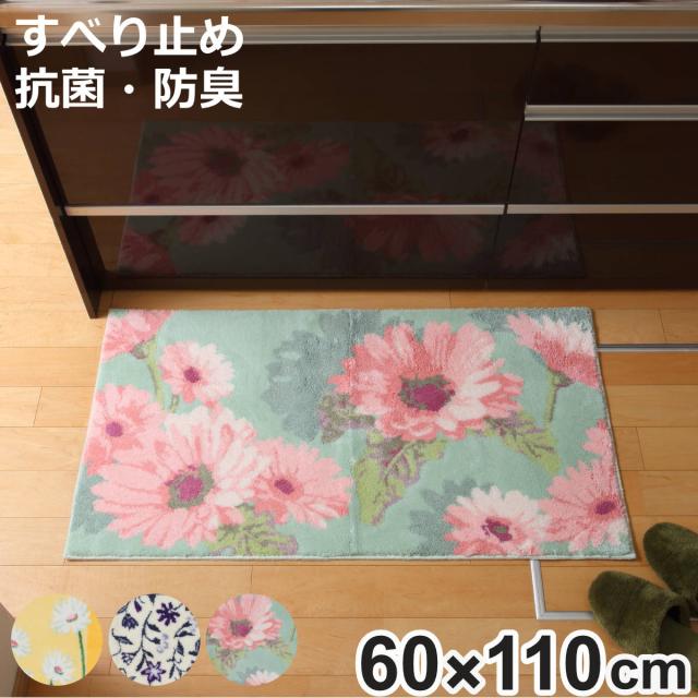 玄関マット 花柄 コーナー吸着 60×110cm 室内 （ 玄関 マット 洗える 抗菌 防臭 屋内 滑り止め 花柄 日本製 ウィルトン織 エレガント おしゃれ イエロー ）の通販は 6,221円