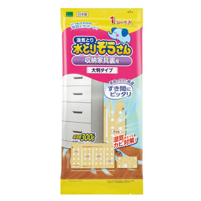水とりぞうさん 除湿剤シート 収納家具裏用 1枚入り×24個セット 大判タイプ （ 湿気 除湿 家具 チェスト 押し入れ 物入れ 湿気とり 吸湿 箪笥 家具用 シートタイプ すき間 カビ対策 ）