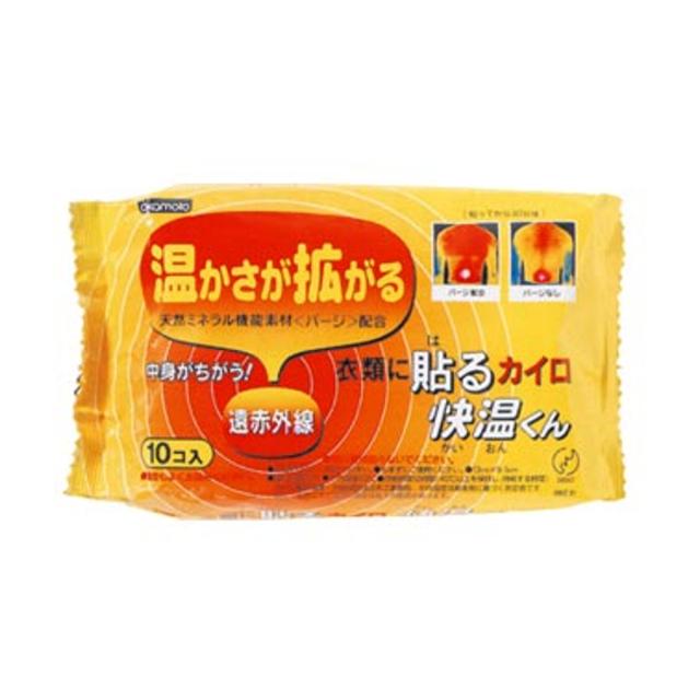 貼るカイロ 快温くん レギュラー 10個×24袋セット （ カイロ 貼る 使い捨て 240枚 ふつうサイズ 貼るタイプ まとめ買い 防寒 かいろ オカモト 使い捨てカイロ 寒さ対策 あったかグッズ 通勤 通学 アウトドア キャンプ 防災 ）_2